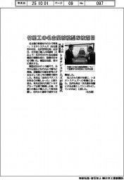 トヨタシステムズ、竹細工の名古屋城模型をお披露目 元職人の林氏寄贈、除幕式
