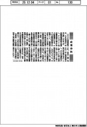 産業春秋/税制改正で法人税どうなる?