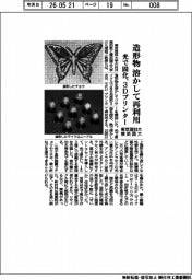 東京理科大と横浜国大、光造形3Dプリンター 造形物を溶かして再利用