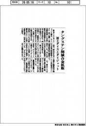 大日印、情報安全関連で海外深耕 来月から豪社TOB