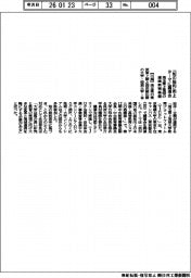 埼玉東上地域大学教育プラットフォーム(TJUP)/「知の総和」向上テーマに講演会