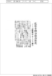 アンリツ、仏社を持分法会社化 試験製品・サービス融合