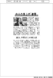25春闘/中小の賃上げ「健闘」 連合、中間まとめ案公表