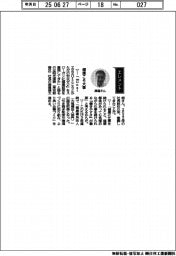 経営ひと言/昭光通商・渡邉健太郎社長「健康こそ大事」