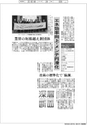 深層断面/ゼネコン各社、スマートビルに力 エネ効率向上・メンテ円滑化