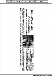 備後5社、昔遊び競技 ベーゴマなど家族対抗