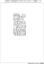 東邦ガスなど、ベンチスケール実証開始 CO2回収