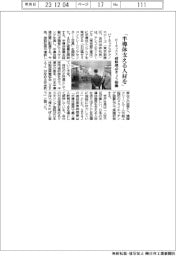 「半導体支える人材を」 ビーネックス、研修拠点きょう稼働