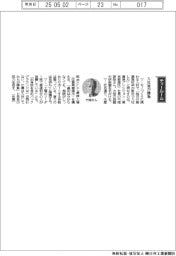 経営ひと言/唐津プレシジョン・竹尾啓助社長「入社後が勝負」