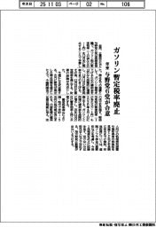 ガソリン暫定税率、年末廃止 与野党6党合意