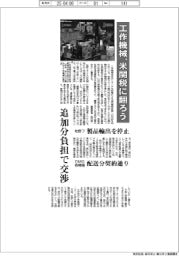 工作機械、米関税に翻ろう 追加分負担で交渉