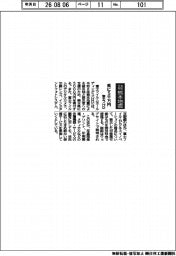 令和8年熊本地震/富士フHD、県に5千万円