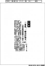2026予算/三重県、一般会計最大8928億円 半導体関連振興など盛る