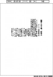 ダイハツ、滋賀・大分工場 部品供給不足で一時休止