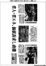 MF-TOKYO2025開幕