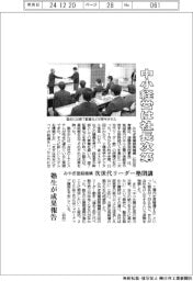 みやぎ産振機構、次世代リーダー塾閉講 塾生が成果報告