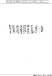 富士フイルム、半導体強化で印タタと提携