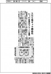 伊藤忠、SNS発キャラ商品化 ライセンス取得、グローバル展開