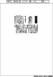 経営ひと言/BYDオートジャパン・東福寺厚樹社長「新エネ車元年」