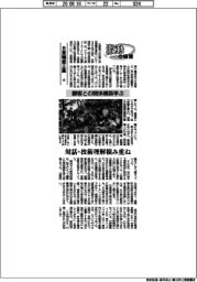激動の経営/日東精密工業(4)顧客との関係構築学ぶ
