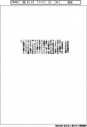 三井海洋開発、IOGPに加盟