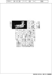 スペースデータ、バーチャルISSの日本実験棟3Dデータ配布