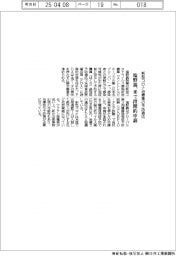 塩野義、新型コロナ治療薬の予防適応 米で段階的申請