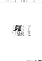 TKC、「かんたん窓口」好調