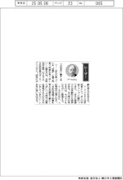 経営ひと言/NASAのポール・アベル主任研究員「『次世代』育てる」