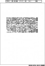 産業春秋/秋の味覚と「まごわやさしい」