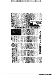 サプライチェーンの「変態」マテリアル編(46)危機常態化時代、レディネスに転換