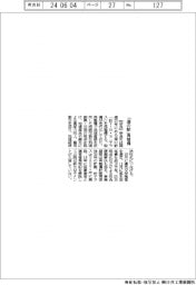 奈良市、「道の駅」を再整備