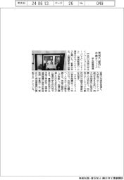茨城大、都内に共創オフィス 学生起業促進
