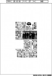 2025EXPO/中小万博技術展示会が開幕 大阪に一堂集結