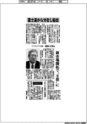 インタビュー/1FINITY社長・森林正彰氏 新市場開拓で”主役”に