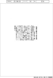 Mujin、物流自動化で新本部
