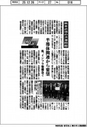 検証2025/熊本近郊の渋滞問題 半導体関連から要望