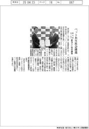 旭化成ホームズ、ペット共生社会推進 麻布大に寄付講座