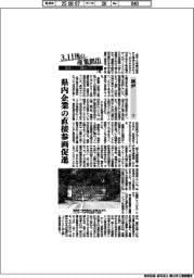 3.11後の産業創出 福島イノベ構想の行方(15)廃炉(下)