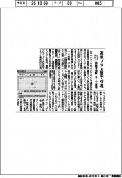 NTTテクノ、複数プロを点数で管理 熟練者判断AIで再現