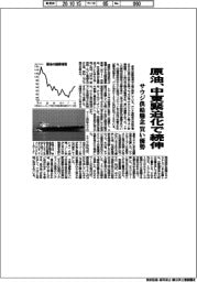 原油の国際相場、中東緊迫化で続伸 サウジ供給懸念、買い優勢