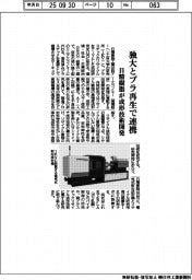 日精樹脂、独大とプラ再生で連携 成形技術開発
