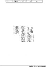 ニデック、京都タワー開所式 認知度向上へ