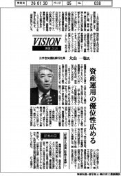 展望2026/三井住友信託銀行社長・大山一也氏 資産運用の優位性広める