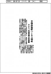 ササキ、宮城新棟本格稼働 半導体装置ハーネス増産