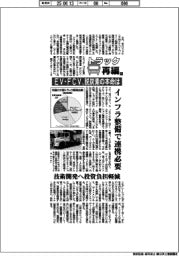 トラック再編(中)EV・FCV、脱炭素の本命は インフラ整備で連携必要