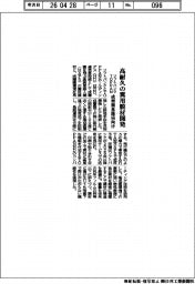 ソフトバンクとTOPPAN、高耐久の翼用膜材開発 成層圏基地局向け