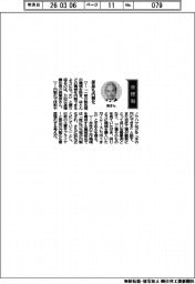 経営ひと言/DMG森精機・森雅彦社長「部品も内製化」