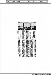 大分大、バンコク事務所10周年式典開く