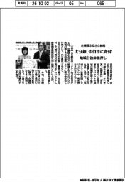 大分銀、佐伯市に寄付 企業版ふるさと納税